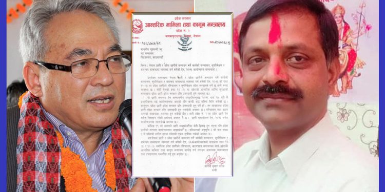 प्रदेश २ ले संघसँग भने प्रहरी परिचालनको अधिकार देउ