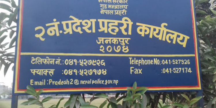 अध्यादेश जारी संगे प्रदेश प्रहरी समायोजनक बाट खुजल