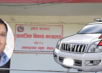 पदीय दुरुपयोग : मन्त्री साहले कोरोना पिडीत छोरालाई सरकारी गाडीमै पठायो काठमाडौ