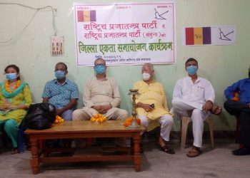 धनुषामा पनि राप्रपाबीच समायोजन, अध्यक्षमा रामचन्द्र