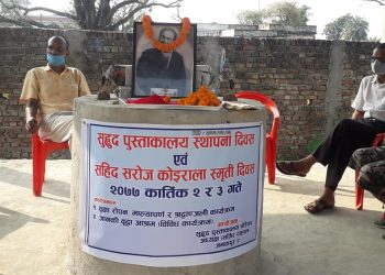 सुहृद पुस्कालयको स्थापना दिवसमा दुई दिवसीय कार्यक्रम