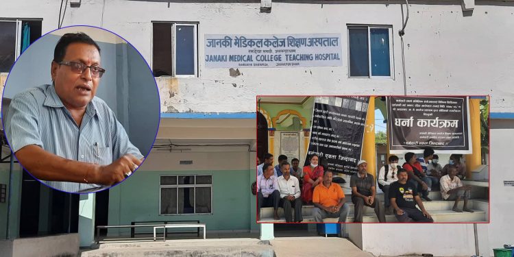 कर्मचारी राजनीतिले जानकी मेडिकल कलेज धारासायी हुँदै