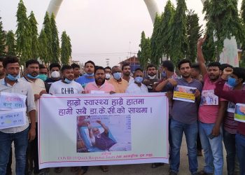 डा.केसीको समर्थनमा प्रम ओली विरुद्ध जनकपुरधाममा प्रदर्शन