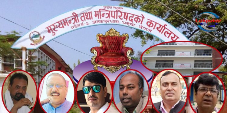 प्रदेश २ सरकार परिवर्तन गर्न सत्तारुढ दलकै सांसदहरुको मांग