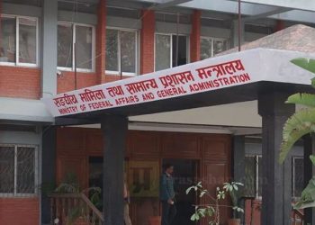 प्रशिक्षण केन्द्रको जिम्मेवारी प्रदेश सरकारलाई हस्तान्तरण