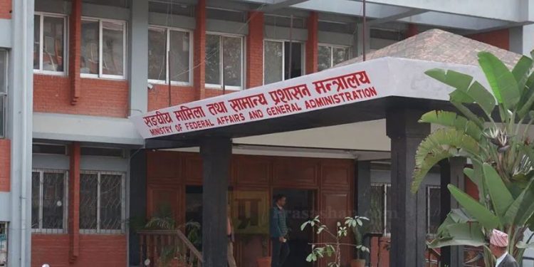 प्रशिक्षण केन्द्रको जिम्मेवारी प्रदेश सरकारलाई हस्तान्तरण