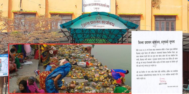 स्थानीय प्रशासन भन्छन – यसरी छठ पर्व मनाउ