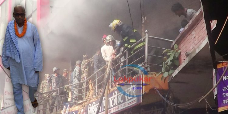 मिथिला डिपार्टमेन्टमा आगलागी, मेयर साह कार्यालय छोडेर फरार