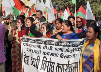 प्रम र राष्ट्रपति विरुद्ध जनकपुरधाममा विरोध प्रदर्शन
