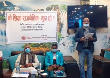 शिक्षामा राजनीतिकरण होइन राजनीतिक मुद्दा बनाउनुपर्नेमा जोड