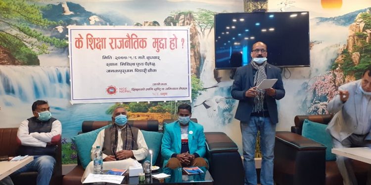 शिक्षामा राजनीतिकरण होइन राजनीतिक मुद्दा बनाउनुपर्नेमा जोड