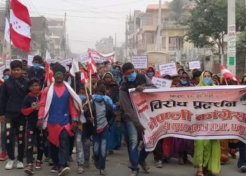 प्रदेश २ मा पनि कांग्रेसको बिरोध प्रदर्शन