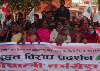 ओली विरुद्ध कांग्रेसको जनकपुरधाममा वृहत प्रदर्शन