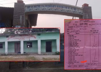 विकासको नाममा गैरकानूनीमा रकम असुल्दै सामुदायिक विद्यालय