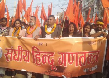 हिन्दु राष्ट्रको मांग गर्दै अभियानको वृहत प्रदर्शन