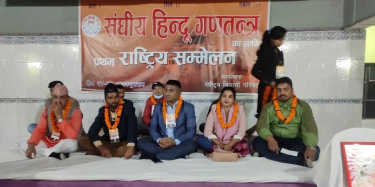 हिन्दु राष्ट्र कायम नभएसम्म अभियानको आन्दोलन जारी रहने चेतावनी