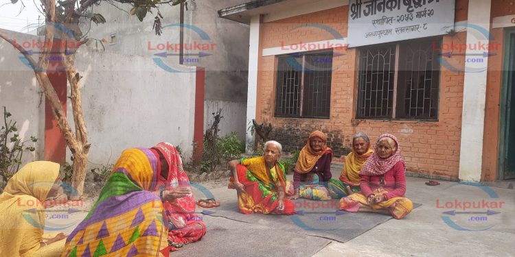 प्रदेश सरकारको बेवास्ताले सहारा खोज्दै जनकपुरधामका वृद्धाश्रम