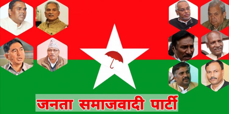 जसपाको समायोजन : राजपाले मात्र ७ जिल्लाको नेतृत्व पाउने