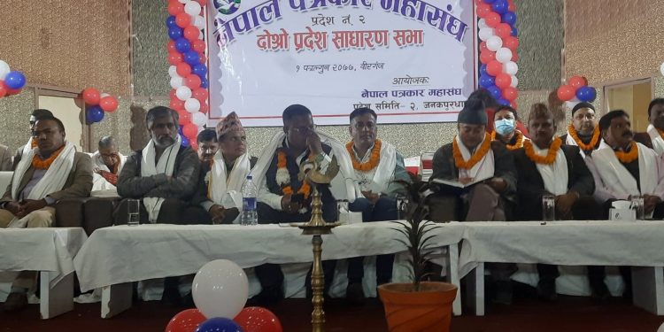 प्रदेश पत्रकार महासंघको सभा : जिल्लाकै विवरण सदर गर्ने निर्णय
