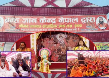 मेयर दासको पहलमा विदेह नगरपालिकामा श्रीमद्भागवत