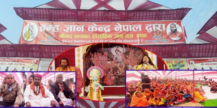 मेयर दासको पहलमा विदेह नगरपालिकामा श्रीमद्भागवत