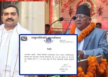 किन हटाइयो प्रदेश प्रमुख परियारलाई ? (कारण सहित)