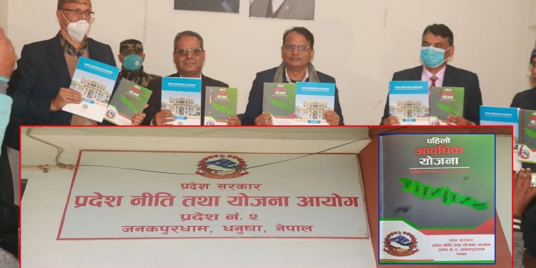 प्रदेश २ ले पांच वर्ष भित्र आर्थिक वृद्धिदर ११ प्रतिशत पुरयाउने
