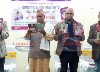 प्रधानमन्त्री र राष्ट्रपति लोकतन्त्र समाप्त पार्न जुटे : पुर्व राष्ट्रपति डा. यादव