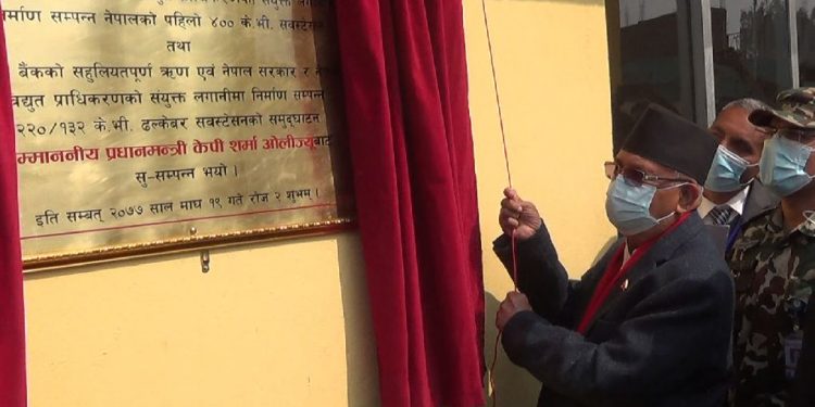 प्रम ओलीद्वारा मुलुककै सबैभन्दा ठूलो ढल्केवर सवस्टेशनको उद्घाटन