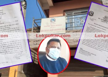 स्वास्थ्य आपुर्तिमा कमीशन खेल : डेढ कराेड बढी रकम भर्ने संस्थाले पायाे टेण्डर