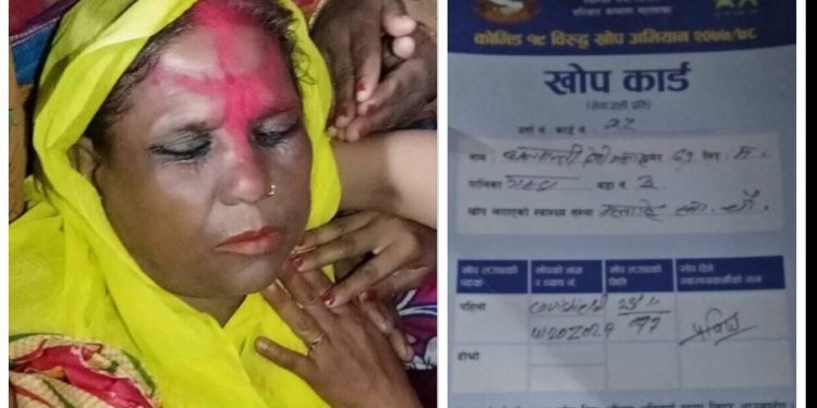 खोप लगाएकाे ८ घण्टापछि एक वृद्धाकाे मृत्यु, घटना लुकाउंदै सम्बन्धित निकाय