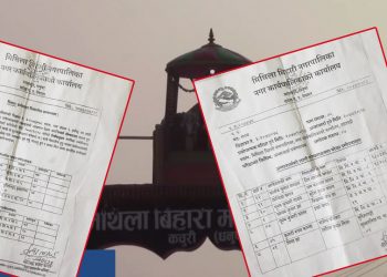 मिथिलाबिहारी नपाको चर्तिकला : अन्तरवार्ता नै नदिएकालाई गरे उम्मेदवार छनौट