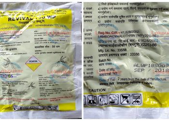 म्याद गुज्रिएको लामखुट्टेको औषधी छर्किदा स्थानीय बिरामी पर्दै