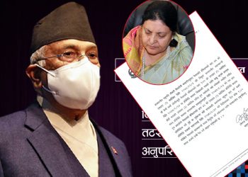 ढल्यो ओलीको शासन, ३० गते नयाँ सरकार बनाउन आह्वान
