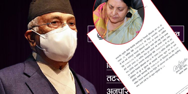 ढल्यो ओलीको शासन, ३० गते नयाँ सरकार बनाउन आह्वान