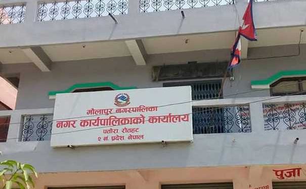 मौलापुर नपामा प्रमुख र उपप्रमुखको कार्य कसले गर्ने अन्यौलता