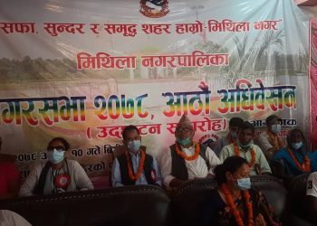 आगामी आ.ब. का लागि मिथिला नपाको ६५ करोड १८ लाखको बजेट