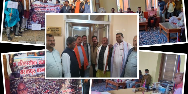 आन्दाेलनरत पक्ष काठमाडाै गएकाे माैकाछाेपी मेयर साहले आफ्ना कार्यकक्षमा लगाइएकाे ताल्चा फुटाए