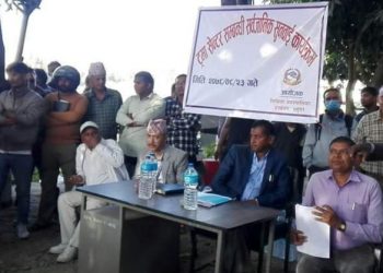 ढल्केवर ट्रमा सेन्टरकाे जग्गा छनाैटका लागि सार्वजनिक सुनुवाई