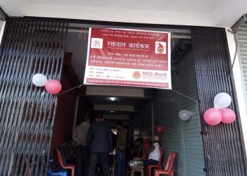 एनसीसी बैंकले वार्षिकाेत्सवमा गरे रक्तदान