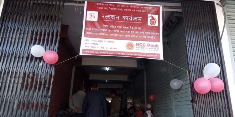 एनसीसी बैंकले वार्षिकाेत्सवमा गरे रक्तदान