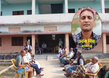 नियम विपरित विद्यालय अध्यक्ष बनेर वडाध्यक्षद्वारा लाखौको अनियमितता