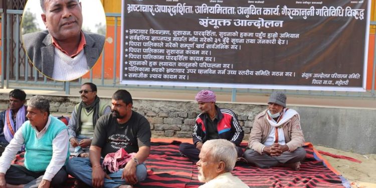 सर्वदलीयले गरेकाे तालाबन्दीले पिपरा गापाकाे कामकाज ठप्प