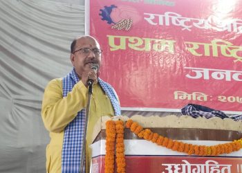 हिरालालकाे अध्यक्षतामा श्रमिककाे कार्यसमिति चयन