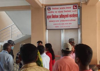 धनुषामा मेयरका ४ उम्मेदवार सहित एक सय ९ जनाकाे उम्मेदवारी फिर्ता