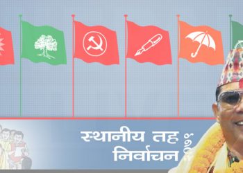 कांग्रेसलाई पछार्दै जेलमा रहेका रेशम चौधरीको पार्टीले जिते ४ पालिका