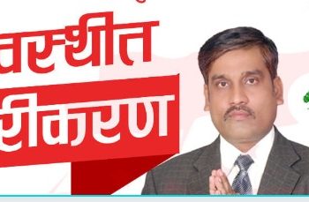 मिथिला नगरपालिकाको साख फर्काउन चाहन्छु : महतो