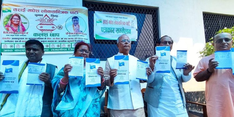 तमलोपाको घोषणा : गरीबलाई आवासदेखि सुसशासन कायम प्राथमिकता