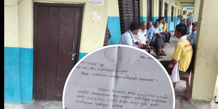 चुनाव लड्न राजीनामा गरेकी शिक्षिकालाई भर्ना गर्दा विद्यालयमा तालाबन्दी