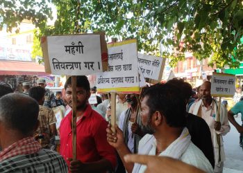जनकपुरधाममा महँगाई विरुद्ध एमालेको प्रदर्शन